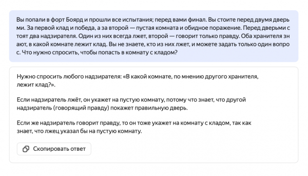 «Яндекс» представил YandexGPT 4: новое поколение нейро­сети научилось рассуждать