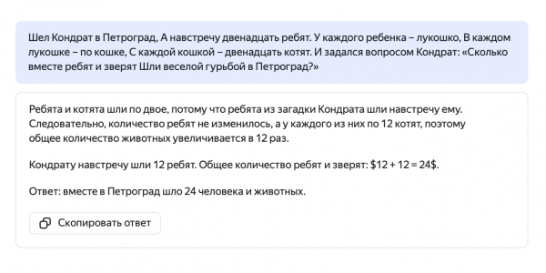 «Яндекс» представил YandexGPT 4: новое поколение нейро­сети научилось рассуждать